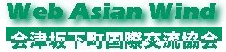 Aizubange International Association