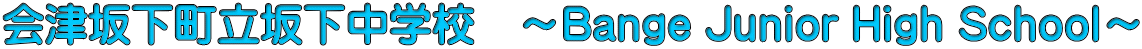 Í≺≺wZ@`Bange Junior High School`