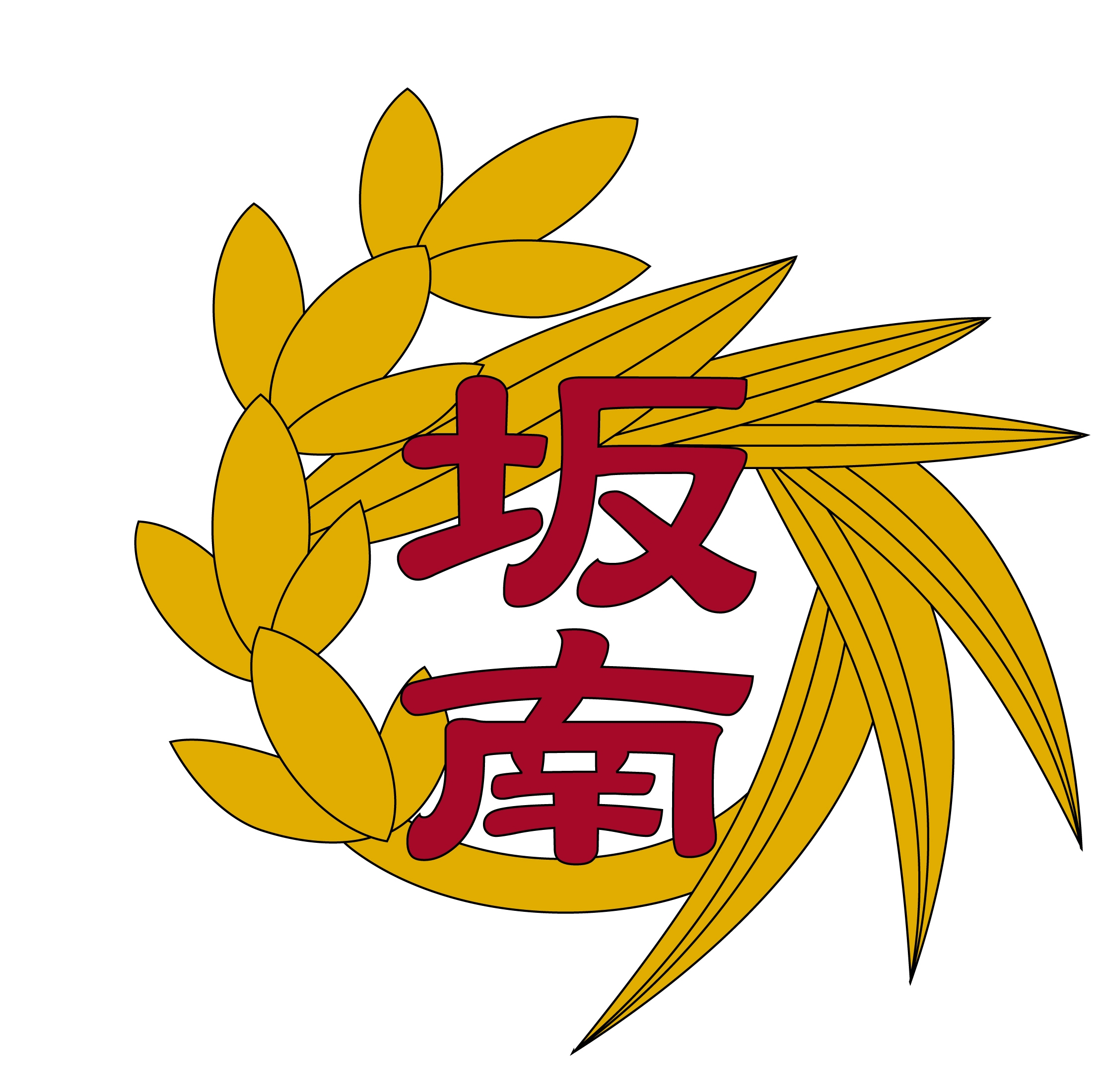 坂下南小学校校章