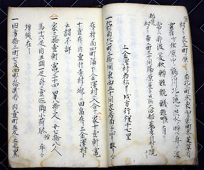 佐原家文書1