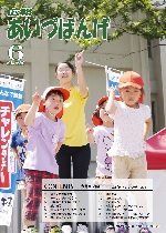 広報