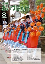 広報
