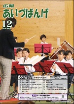 広報12月号