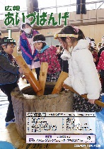 広報1月号
