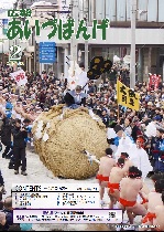 広報2月号