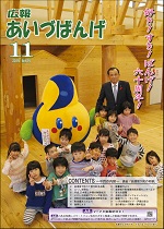 平成27年11月号　kouhou-615