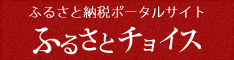 返礼品リンク