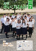 広報7月号