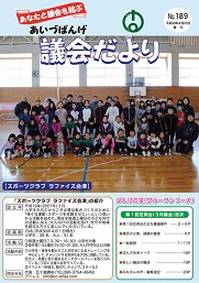 第189号表紙