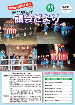 表紙