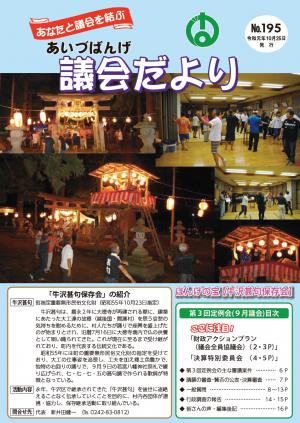 No195号表紙