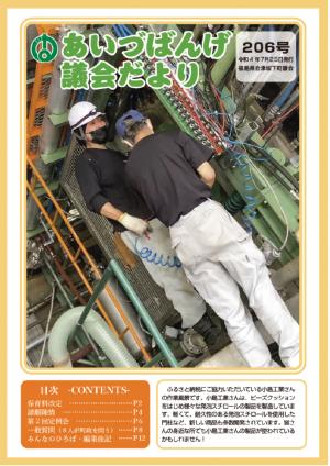 表紙(小島工業)