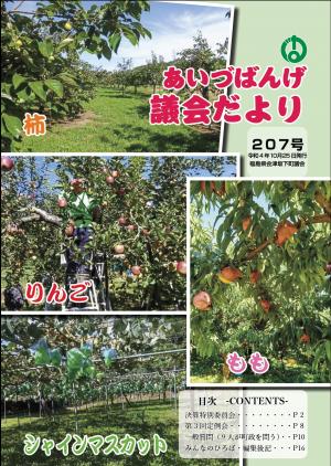 実りの秋