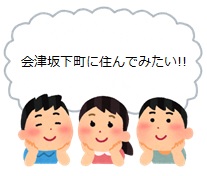イラスト「町に住みたい」