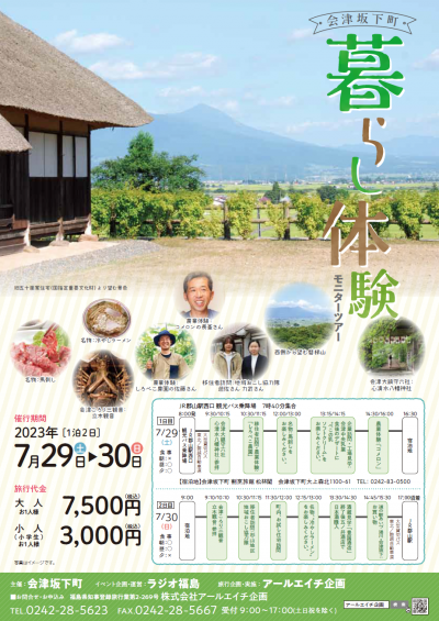 チラシ（表面）