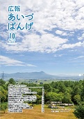 10月号