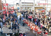 広報あいづばんげ2月号