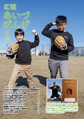 広報あいづばんげ3月号