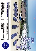 広報あいづばんげ