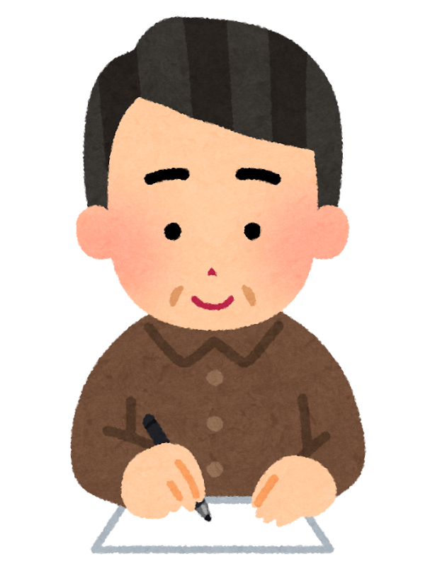 【健康手帳】