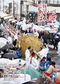 広報２月号