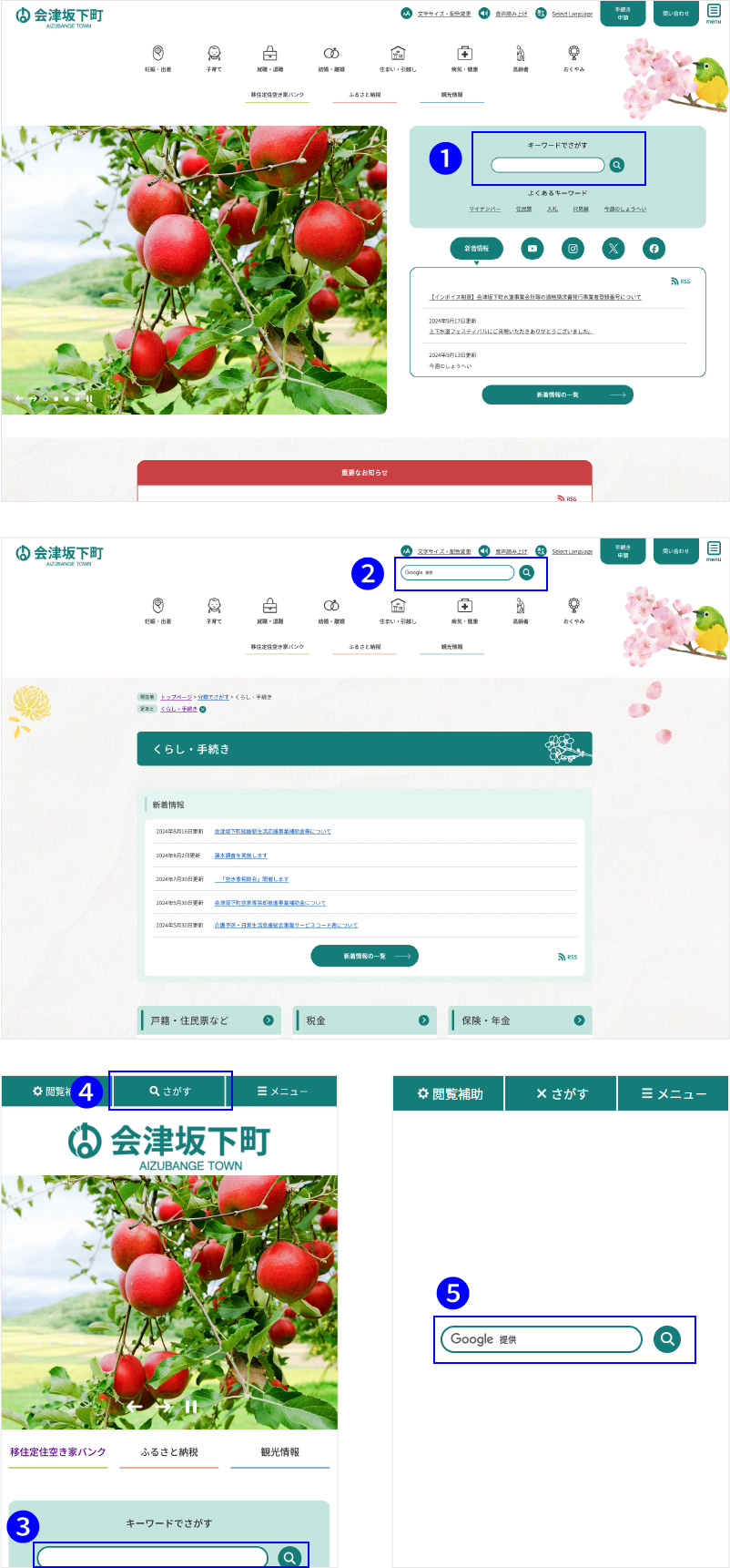 キーワードでさがす方法の画像