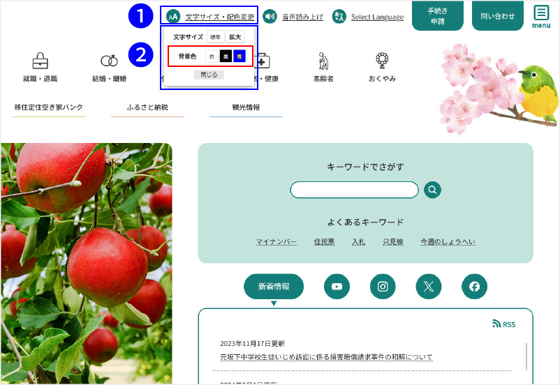 背景色を変更する方法