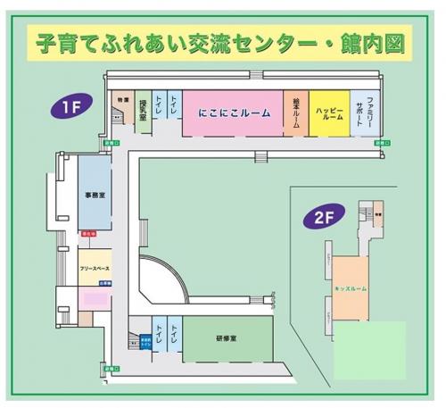 ふれあい交流センター