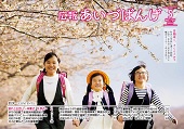 広報5月号