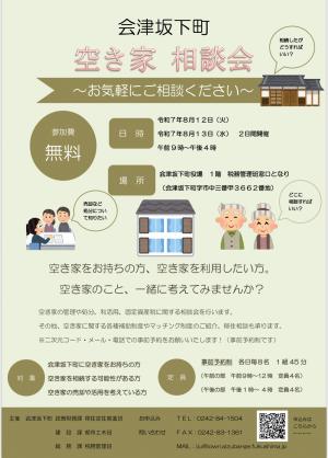 チラシ