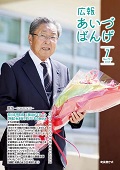 令和7年7月号kouhou-731