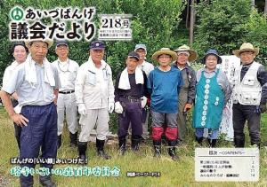 218号　塔寺いこいの森百年委員会
