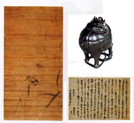 岌州遺品の写真2
