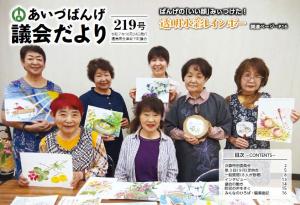 219号 透明水彩レインボー