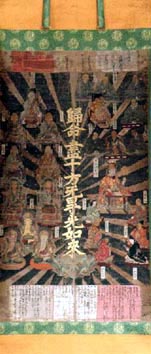絹本著色光明本尊の写真1