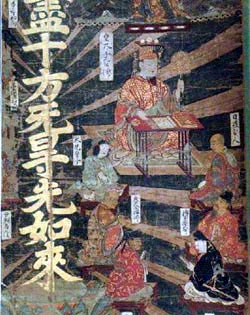 絹本著色光明本尊の写真2