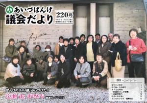 220号　広瀬deよりみち