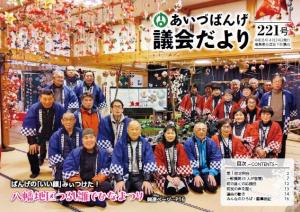 221号八幡地区つるし雛でひなまつり
