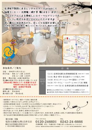 ウラ