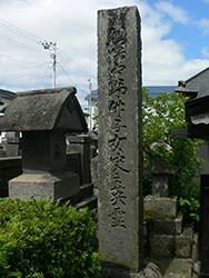 中野竹子の墓