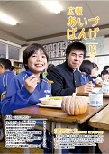 広報12月号　664