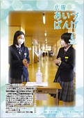 令和２年広報６月号