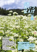 令和２年広報１０月号