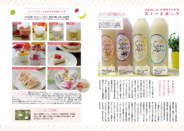ばんげびより3月号